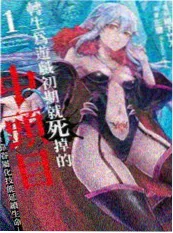 夜行镖局海报