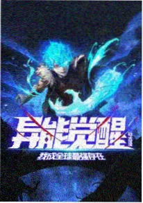 拳影江湖海报